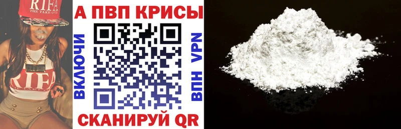 блэк спрут зеркало  Усть-Кут  Alpha-PVP Crystall 