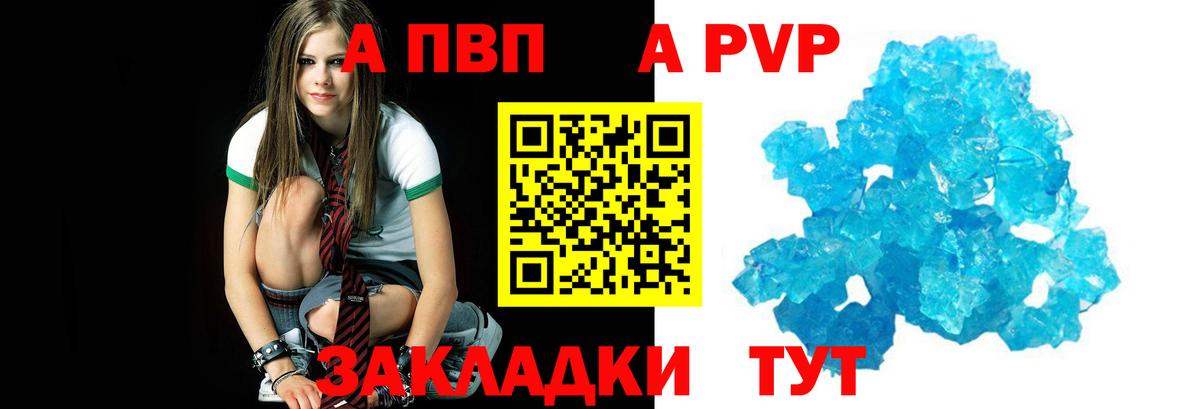 A-PVP СК  Вход с VPN  Усть-Кут  Альфа ПВП мука 