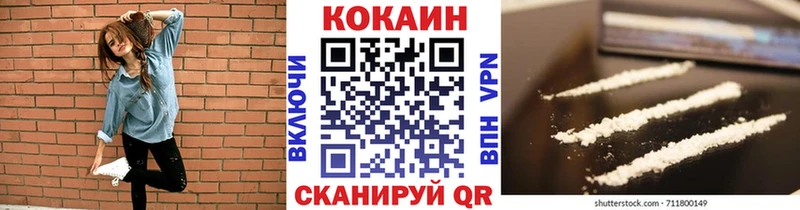 Кокаин 99%  Усть-Кут 