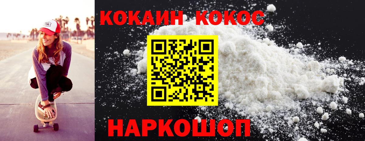 сколько стоит  Вход с VPN  Кокаин  Кокаин VHQ  Усть-Кут  Cocaine Fish Scale 