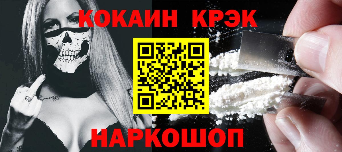 Cocaine VHQ Усть-Кут