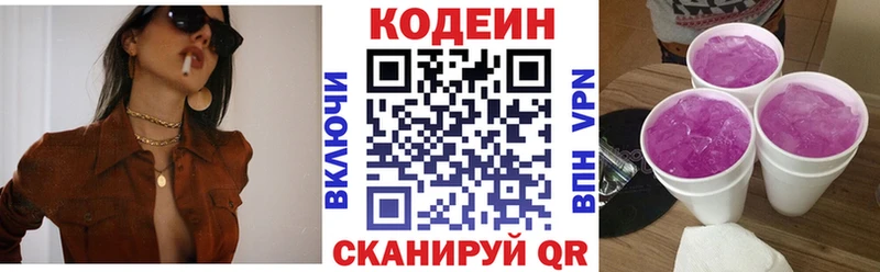 Кодеин напиток Lean (лин)  Усть-Кут 