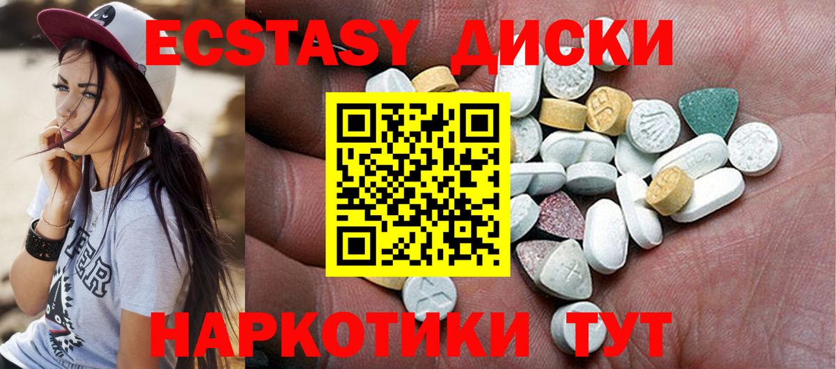 Экстази диски  хочу   Усть-Кут  Вход с VPN  Ecstasy 