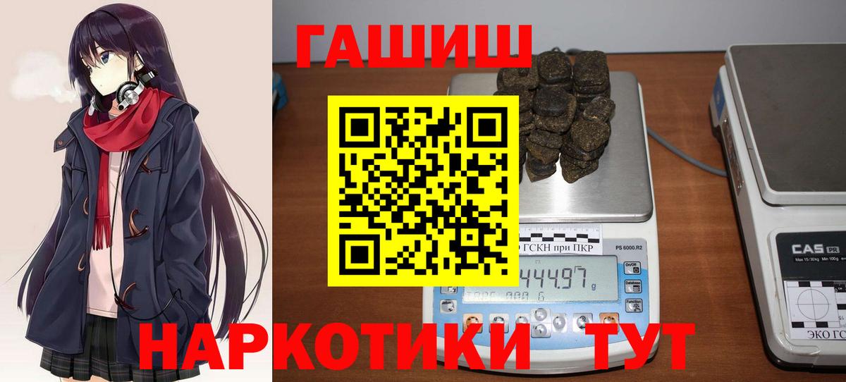 Гашиш  ГАШ убойный  Усть-Кут  Вход с VPN  ГАШИШ Изолятор 