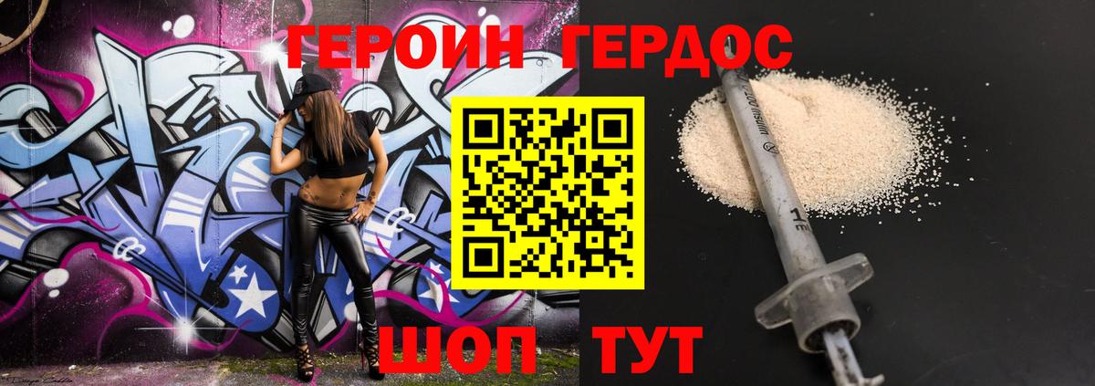 Усть-Кут  Героин  Вход с VPN  Героин Афган 