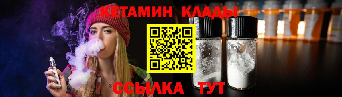 маркетплейс официальный сайт  Вход с VPN  Кетамин ketamine  Усть-Кут  КЕТАМИН ketamine 