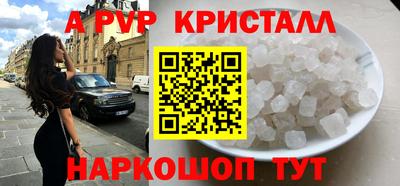 а пвп мука Татарск