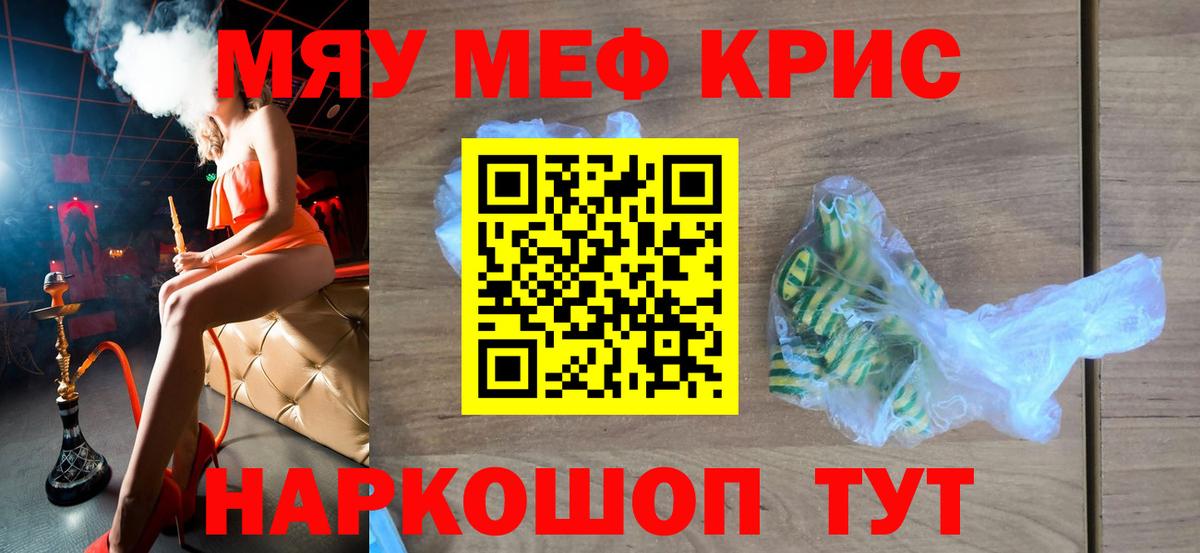 МЕФ кристаллы Усть-Кут