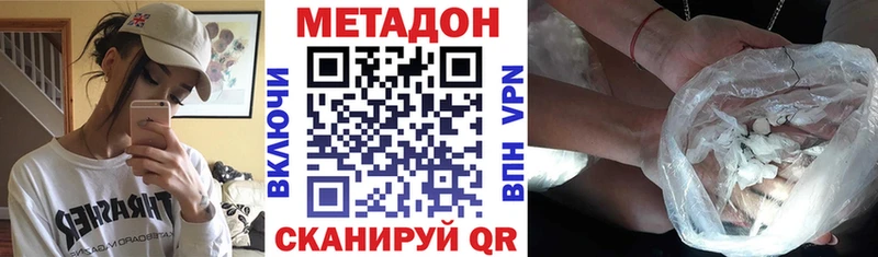 Метадон VHQ  дарнет шоп  Усть-Кут 