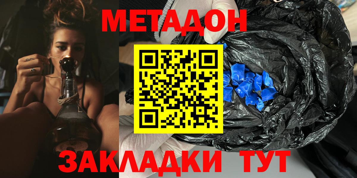 МЕТАДОН белоснежный  Вход с VPN    ссылка  Усть-Кут  МЕТАДОН VHQ 