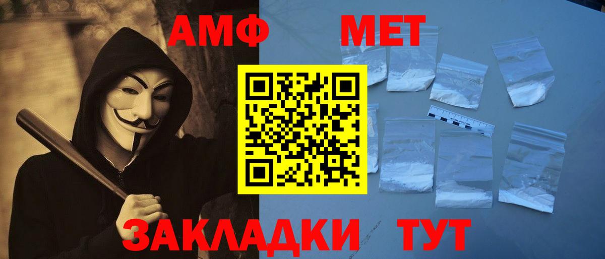 МЕТАМФЕТАМИН винт  МЕТАМФЕТАМИН винт  Вход с VPN  Усть-Кут 