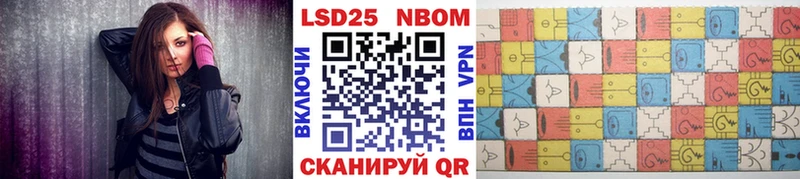 Марки NBOMe 1,5мг Усть-Кут