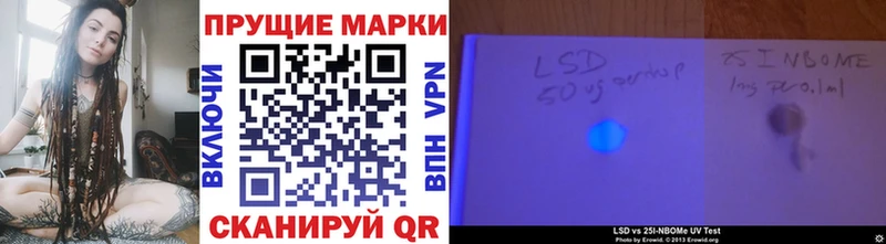 Марки 25I-NBOMe 1,8мг Усть-Кут