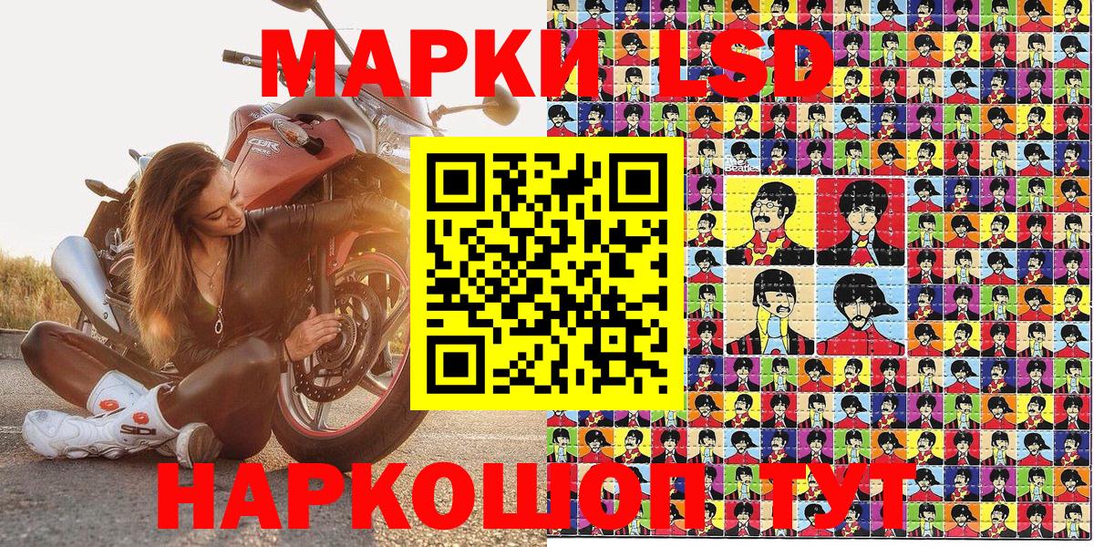 Усть-Кут  Наркотические марки 1,5мг  Марки 25I-NBOMe  Вход с VPN 