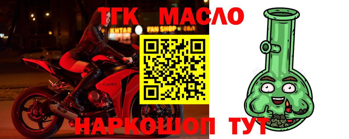 ТГК Wax  Вход с VPN  цена наркотик  Дистиллят ТГК Wax  Усть-Кут 