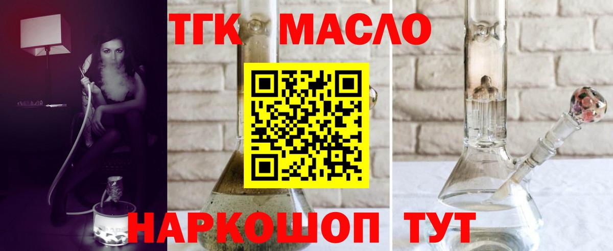 Дистиллят ТГК вейп с тгк Усть-Кут